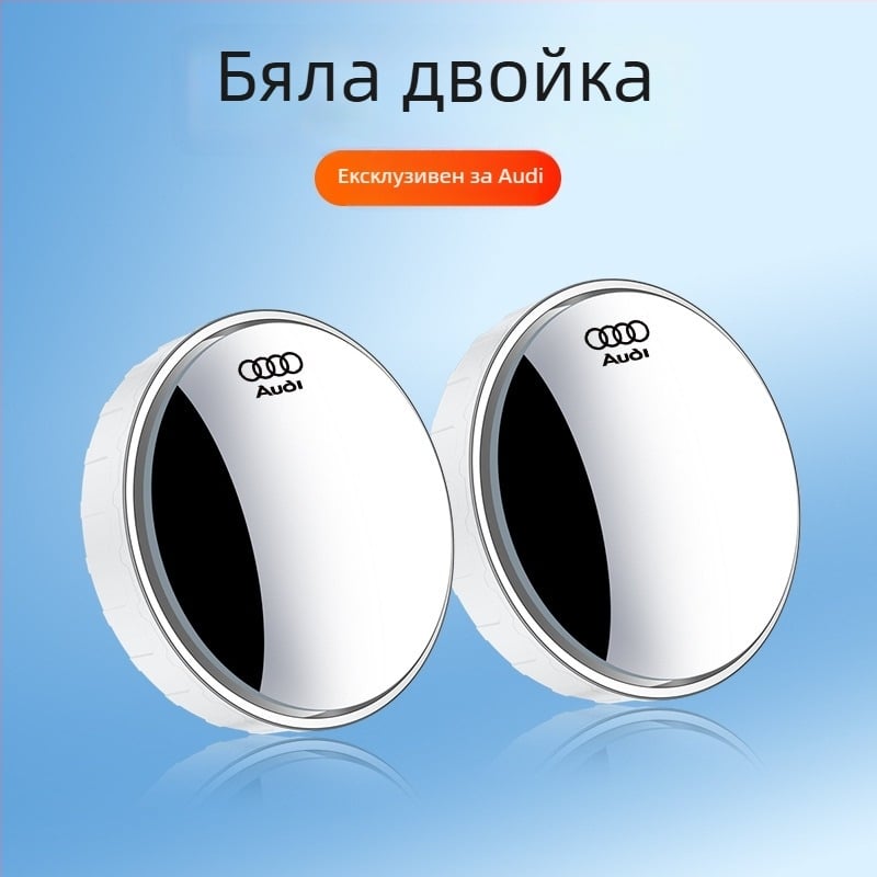 Bangwei 360° огледало за обратно виждане за Audi A3, A4L, A6L, Q3, Q5, Q7, A7L, A5, A8L