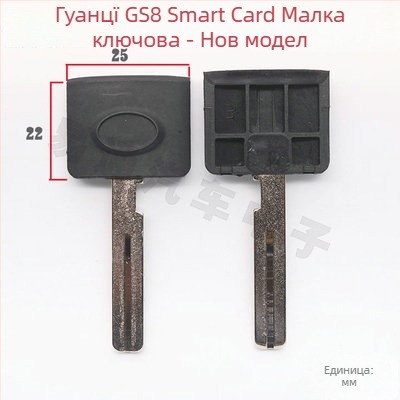 Дистанционен ключ за GAC Trumpchi GS8/GM6/GM8 (YKQ349, YKQ350, YKQ351) – дистанционно управление