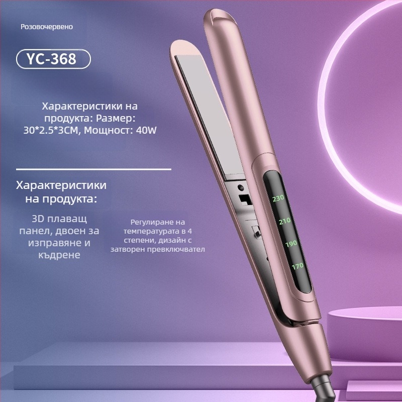 Двуфункционална мини ютия за коса за изправяне и къдрене, керамичен нагревател, диаметър до 15 мм, жично AC захранване, 20W, 100–240V, подходяща за влажна и суха коса, автоматично регулиране на температурата