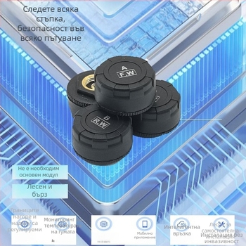 Външна TPMS система за мониторинг на налягането в гумите - Bluetooth APP дисплей, TR03, обхват на налягането 700, висока прецизност