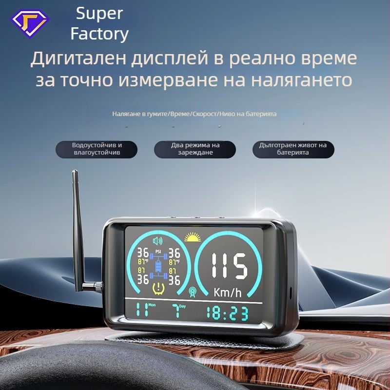 Система за мониторинг на налягането в гумите с голям дисплей, време и температура, интелигентен цифров дисплей, слънчево захранване и GPS позициониране на скоростта