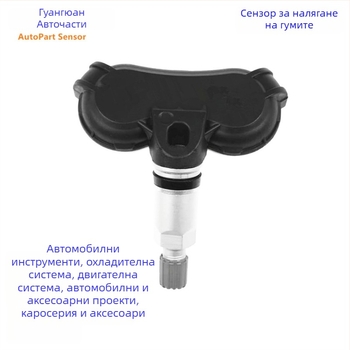 ABS сензор за налягането в гумите TPMS за Toyota – модели 426070C080 / 42607-0C080