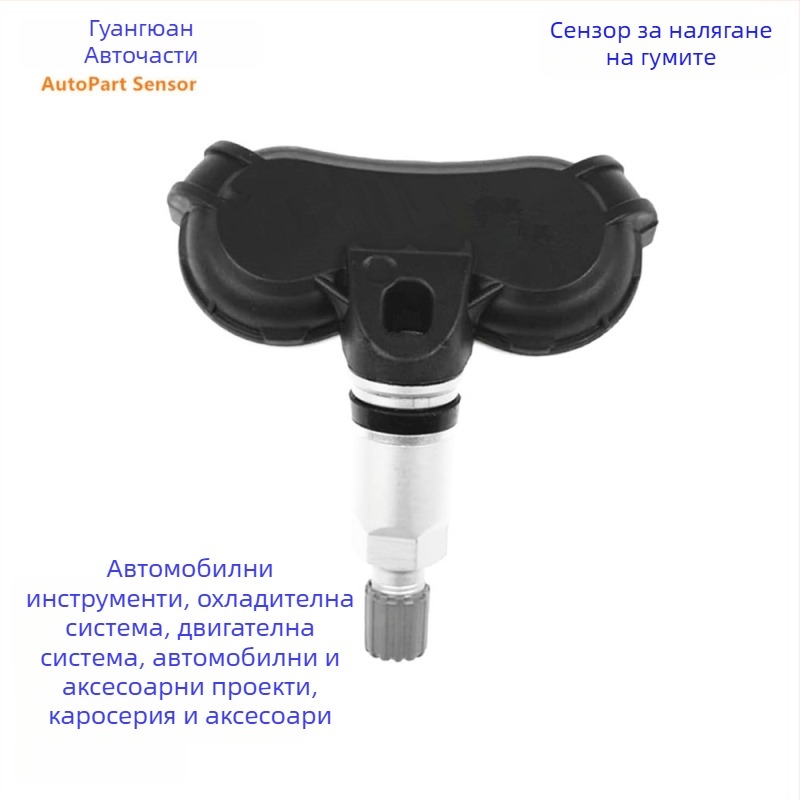 ABS сензор за налягането в гумите TPMS за Toyota – модели 426070C080 / 42607-0C080
