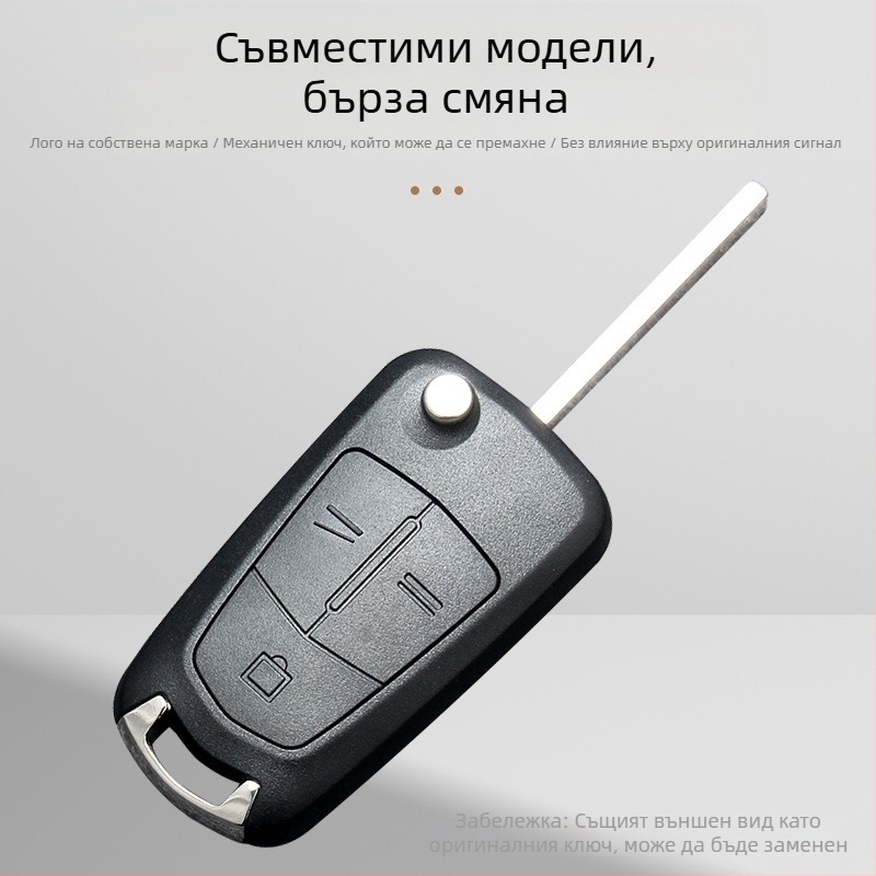 Opel сгъваем калъф за ключ за дистанционно управление, модел OB, 2- или 3 бутона, метална ключова част, APS корпус, 42 g