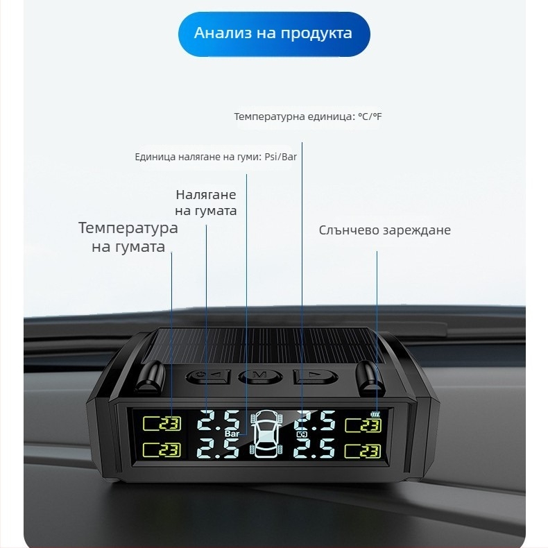 TY36 Мини TPMS със цифров дисплей, безжично предаване в реално време, висока прецизност, функция за дефлация