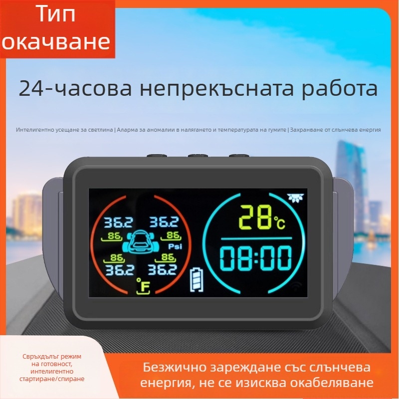 Нов TPMS монитор за налягането в гумите с дисплей за време и температура, безжичен слънчев автомобилен сензор