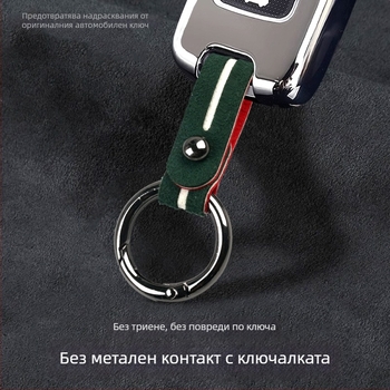 LIKE BIAO Замшев ключодържател за кола с халка, универсален, персонализируем