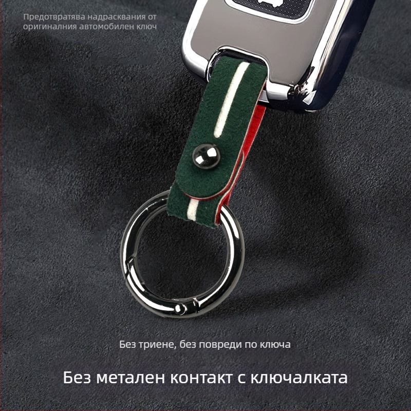 LIKE BIAO Замшев ключодържател за кола с халка, универсален, персонализируем