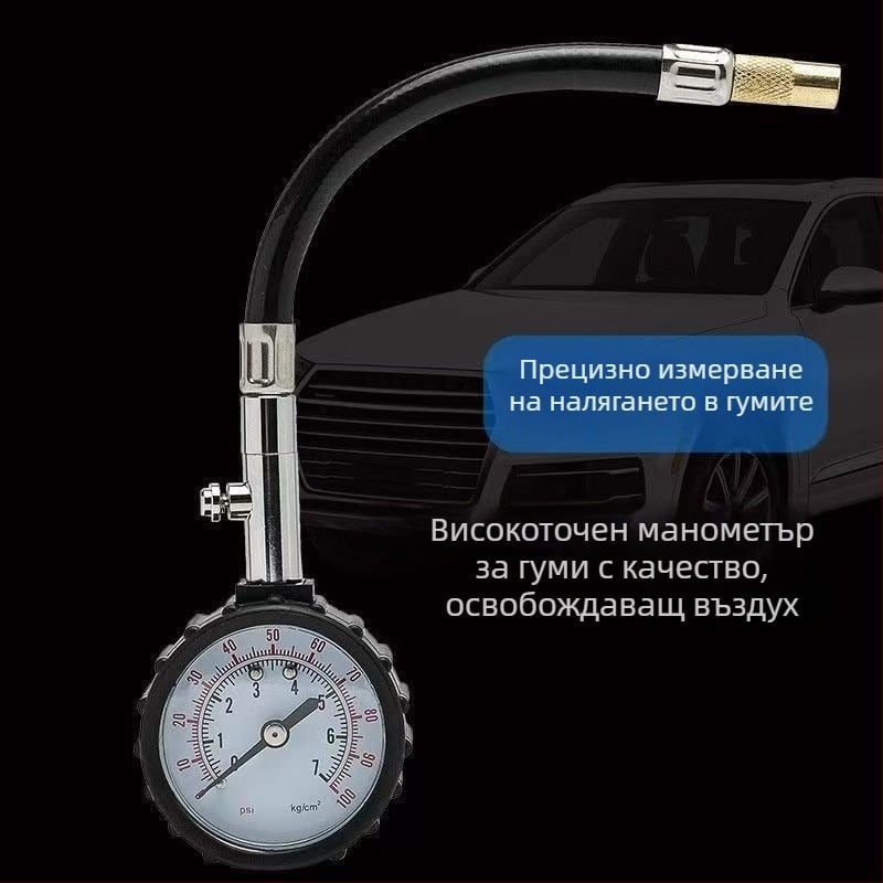 Високопрецизен автомобилен манометър за налягането в гумите, мултифункционален, с дълъг маркуч, механичен измервател и монитор