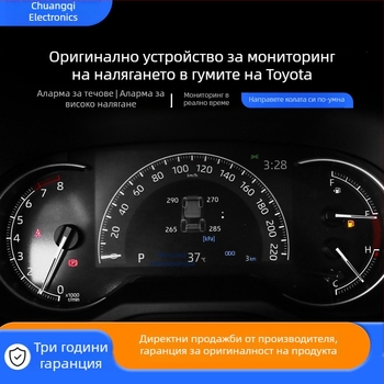 TPMS дисплей за Toyota RAV4, Harrier, Levin, Corolla и Camry