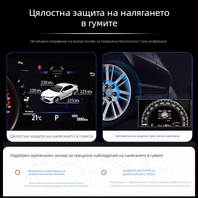TPMS дисплей за Toyota RAV4, Harrier, Levin, Corolla и Camry
