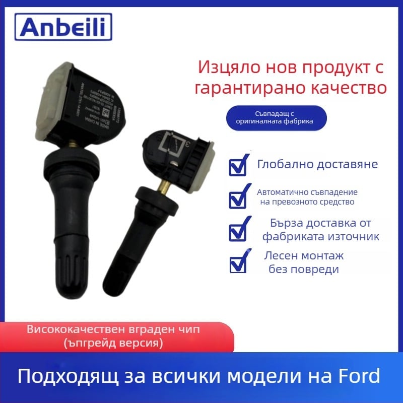Ford Mondeo, Edge, Focus TPMS сензор – ABS, модел 13598772, система за мониторинг на налягането, висока точност