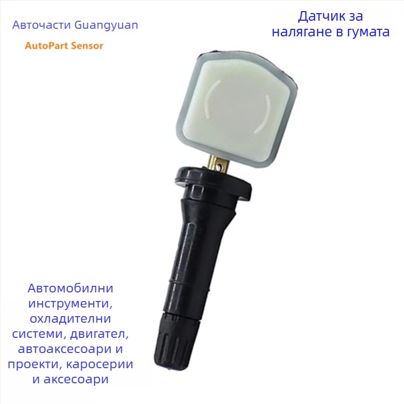 10718213 TPMS сензор за налягане в гумите за Roewe Mingjue – ABS материал, без програмиране, серия I6MAX/ER6 2020