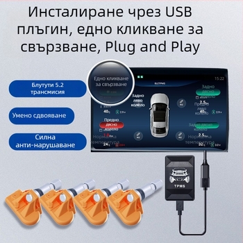 TPMS система за мониторинг на налягането в гумите на автомобила с Bluetooth, универсална съвместимост, мини размер, двойен дисплей, обхват 0-7 BAR