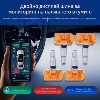 TPMS система за мониторинг на налягането в гумите на автомобила с Bluetooth, универсална съвместимост, мини размер, двойен дисплей, обхват 0-7 BAR