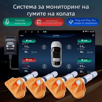 TPMS система за мониторинг на налягането в гумите на автомобила с Bluetooth, универсална съвместимост, мини размер, двойен дисплей, обхват 0-7 BAR