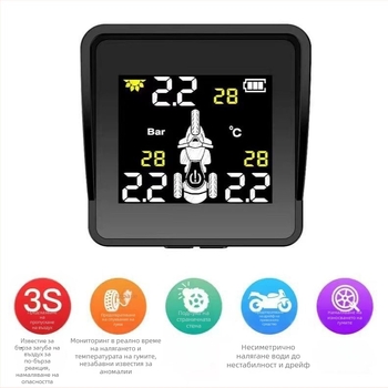 TPMS за триколесен мотоциклет: предна и задна система за мониторинг на налягането, външни безжични сензори, цифров дисплей, диапазон 0.1–8 bar, висока прецизност