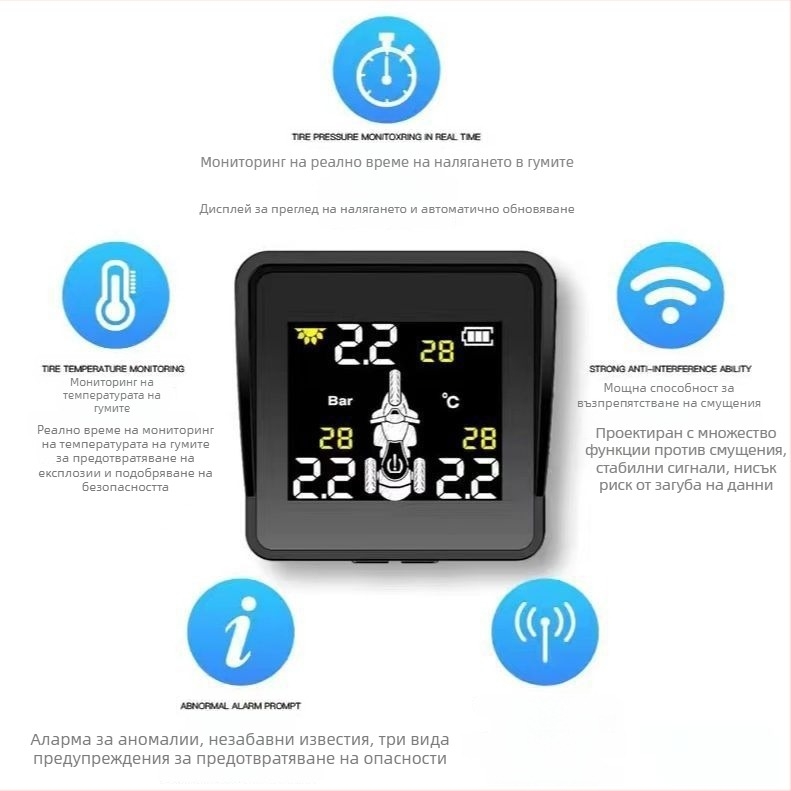 TPMS за триколесен мотоциклет: предна и задна система за мониторинг на налягането, външни безжични сензори, цифров дисплей, диапазон 0.1–8 bar, висока прецизност