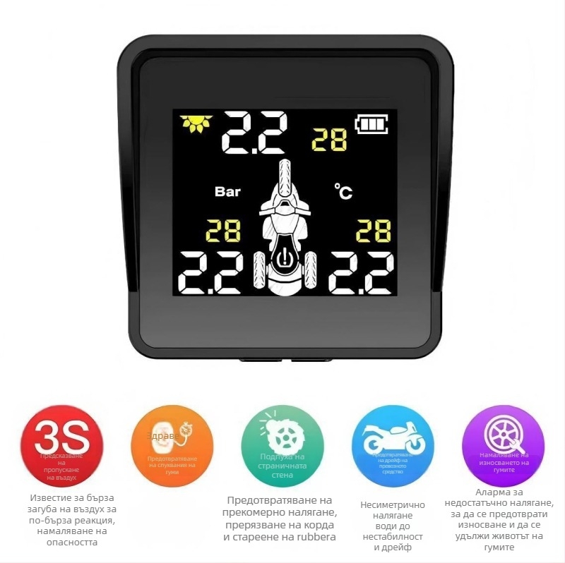 TPMS за триколесен мотоциклет: предна и задна система за мониторинг на налягането, външни безжични сензори, цифров дисплей, диапазон 0.1–8 bar, висока прецизност