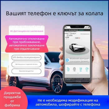 Умен дигитален ключ за автомобил с Bluetooth, GPS позициониране и управление чрез мобилно приложение (DK05AS)