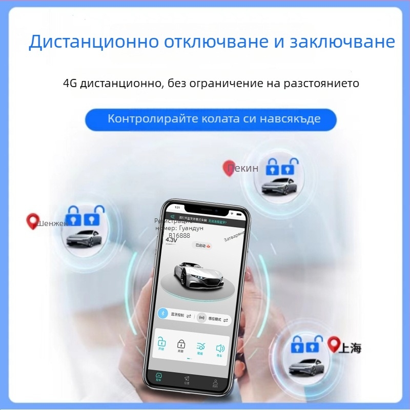 Умен дигитален ключ за автомобил с Bluetooth, GPS позициониране и управление чрез мобилно приложение (DK05AS)