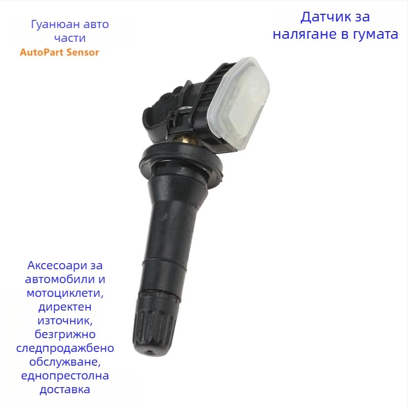 Сензор за налягане в гумите B00011299 за BAIC BJ40/BJ80 TPMS, 433MHz, ABS