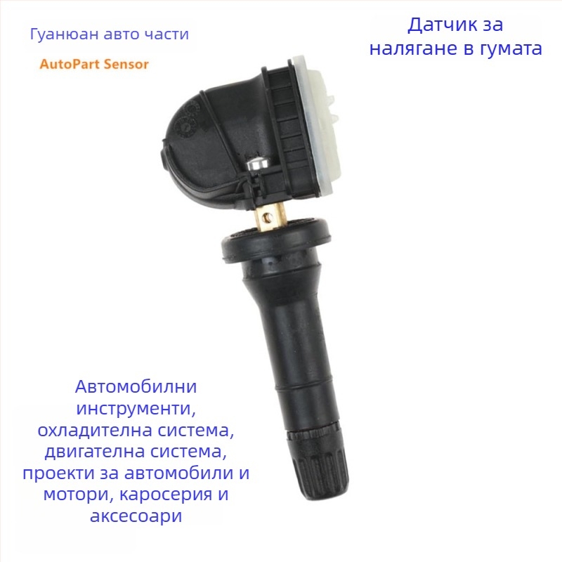 Сензор за налягане в гумите B00011299 за BAIC BJ40/BJ80 TPMS, 433MHz, ABS
