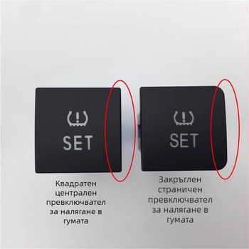 Система за мониторинг на налягането в гумите със SET бутон, модел 56D927121, пластмасов корпус