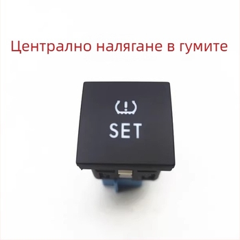 Система за мониторинг на налягането в гумите със SET бутон, модел 56D927121, пластмасов корпус