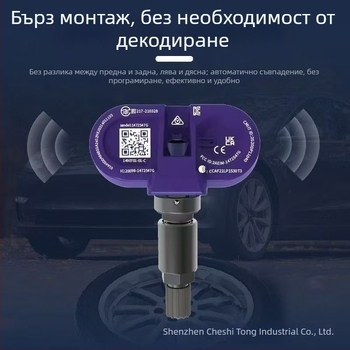 Датчик за налягането на гумите за Tesla Model Y/S/3 - цифров дисплей, електронен манометър, обхват 0-8 бара, висока прецизност, модел 1490701-01-A/B/C
