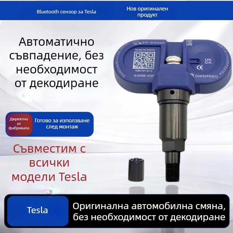 Датчик за налягането на гумите за Tesla Model Y/S/3 - цифров дисплей, електронен манометър, обхват 0-8 бара, висока прецизност, модел 1490701-01-A/B/C