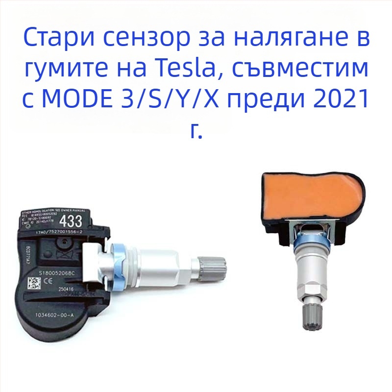 Датчик за налягането на гумите за Tesla Model Y/S/3 - цифров дисплей, електронен манометър, обхват 0-8 бара, висока прецизност, модел 1490701-01-A/B/C