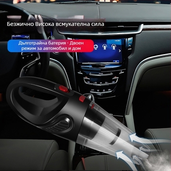 Безжична автомобилна прахосмукачка за мокро и сухо почистване – мощно засмукване 4500 Pa, напрежение 120 V, мощност 120 W, режим на захранване: зареждане