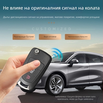Ключова обвивка за автомобил Tengyi C30 – пластмасов корпус, метална ключова част, без дистанционно