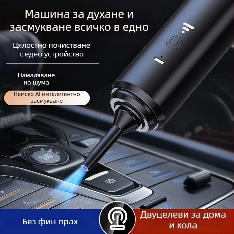 Безжична прахосмукачка за кола със зареждане без кабел силно засмукване компактна ръчна безчетков мотор двойна употреба за кола и дом