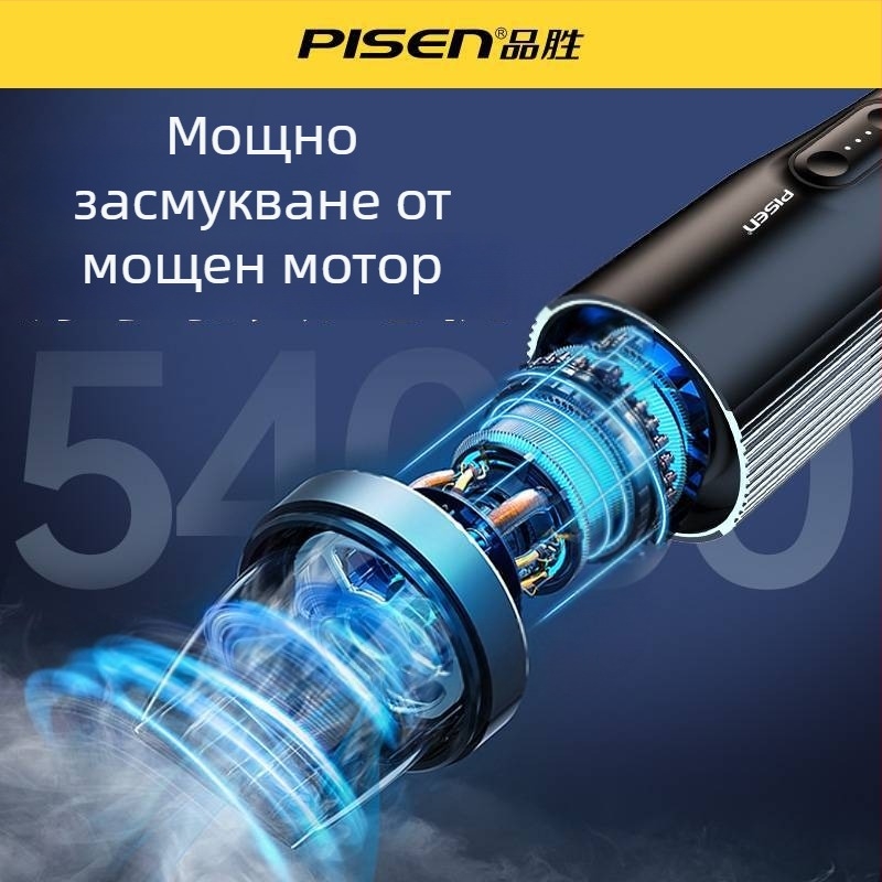 Pisen безжична преносима прахосмукачка за автомобил с висока мощност, ръчна, за кола и дом