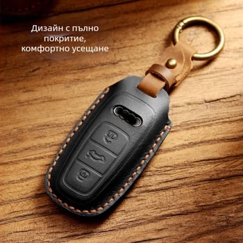 Калъф за ключ Audi A6L/A8L — телешка кожа, персонализируема частна марка, Navigator
