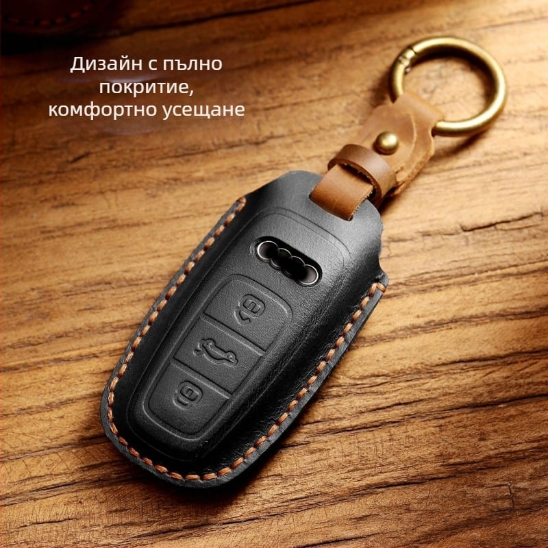 Калъф за ключ Audi A6L/A8L — телешка кожа, персонализируема частна марка, Navigator