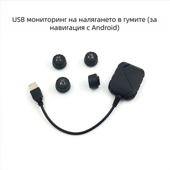 USB безжичен монитор за налягането в гумите с голям екран за Android навигация