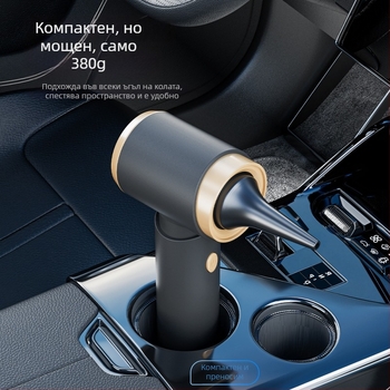 Автомобилен ръчен вакуум за почистване, 120W, USB презареждане, силно всмукване 15-20 kPa, сухо и килими
