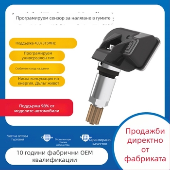 Cyboton Универсална система за мониторинг на налягането в гумите с програмирани датчици, Bluetooth и OBD, цифров дисплей, диапазон 0–8 бар, модел 65-L