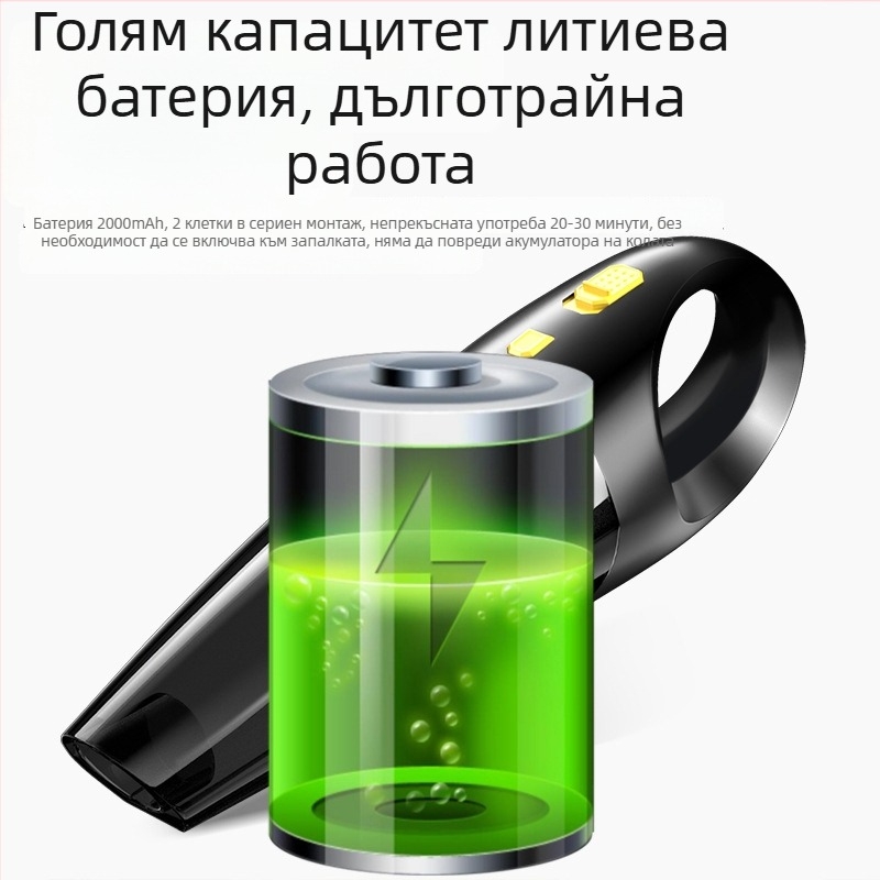 Портативна автомобилна прахосмукачка за сухо и мокро почистване — безжично зареждане, 120 W, вакуум 4500 Pa, 22800 rpm