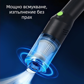 Безжичен автомобилен вакуум почиствач | 7.4V, 48W, всмукване 4500, презареждащ се, осветление