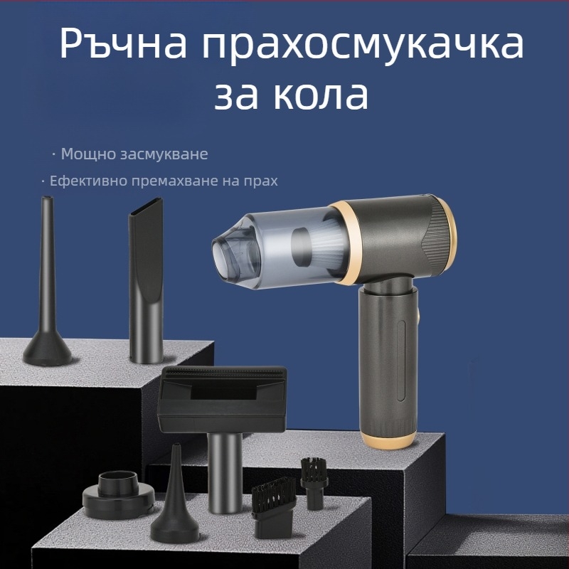 Автомобилен вакуум за почистване, безжично зареждане, ръчен, висока всмукваща сила, преносим вакуум за интериора на колата