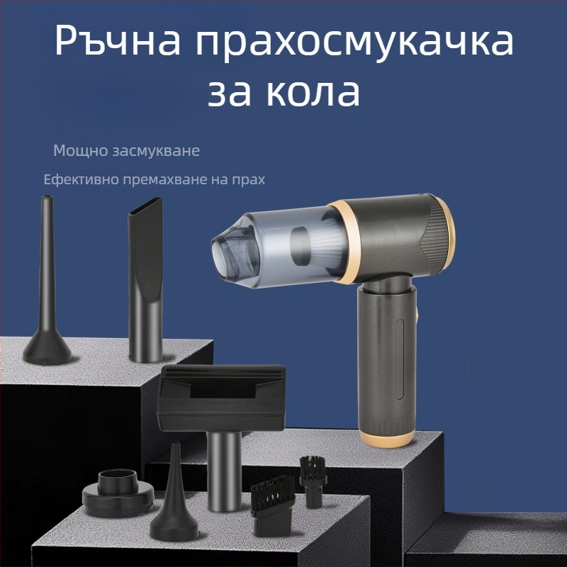Автомобилен вакуум за почистване, безжично зареждане, ръчен, висока всмукваща сила, преносим вакуум за интериора на колата