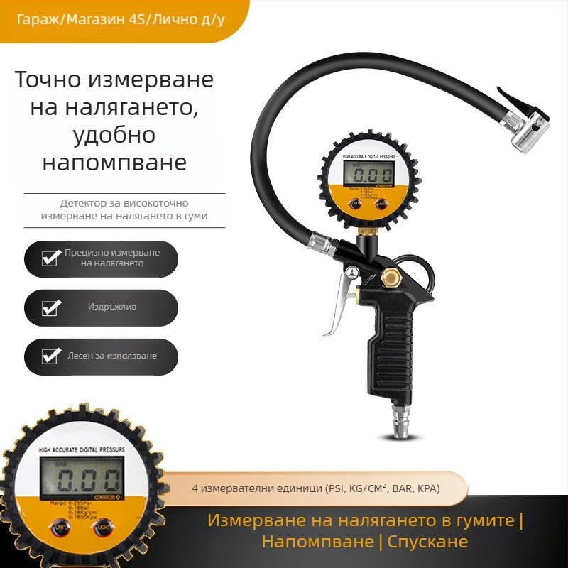 Манометър за налягане в гумите на автомобила - високоточен електронен, цифров дисплей, алуминиев корпус, функция за изпускане