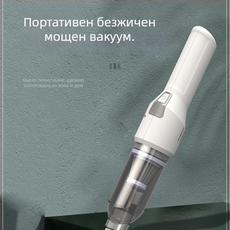Автомобилна мини безжична прахосмукачка, 12V, 120W, 5500 Па, презареждаща се за мокро и сухо почистване