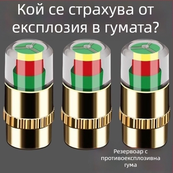 Капачка за мониторинг на налягането в гумите - преносима TPMS капачка за клапан за измерване на налягането (Марка: Powerful Factory)
