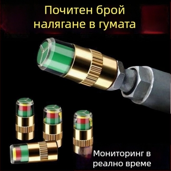 Капачка за мониторинг на налягането в гумите - преносима TPMS капачка за клапан за измерване на налягането (Марка: Powerful Factory)