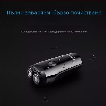Borui PS181 Електрическа самобръсначка с плаваща глава и две остриета, вградена батерия, 45–60 минути работа, водоустойчива за цялото тяло, четков мотор